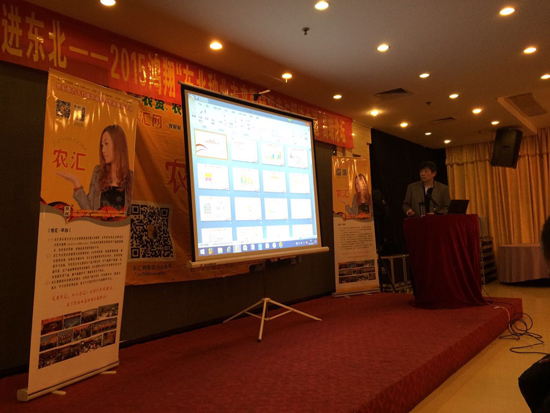 公司參加“東北種業(yè)未來營(yíng)銷探索與解決之道”